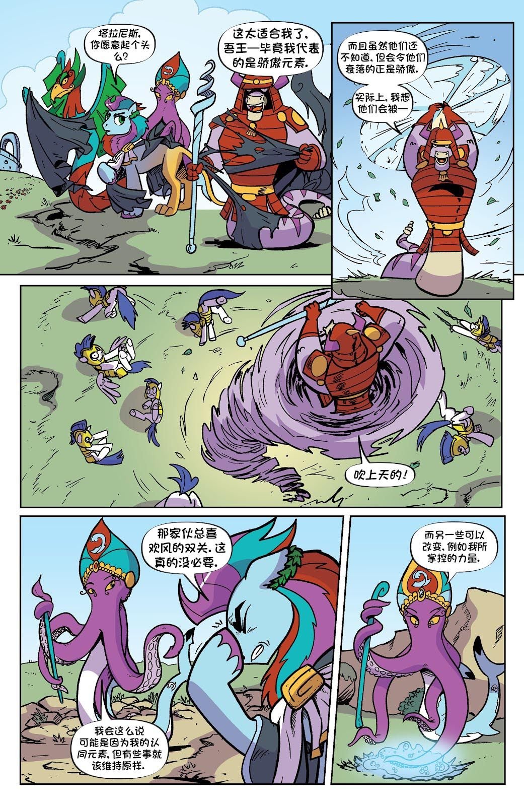 第十季 13