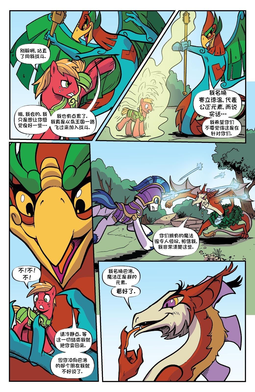 第十季 13