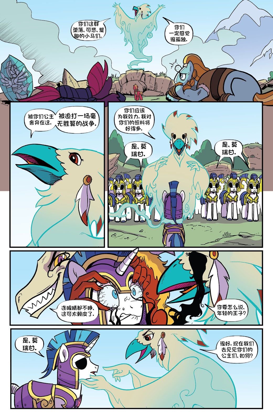 第十季 13