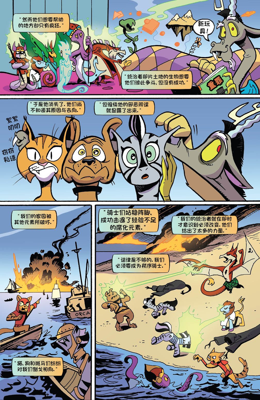 第十季 14