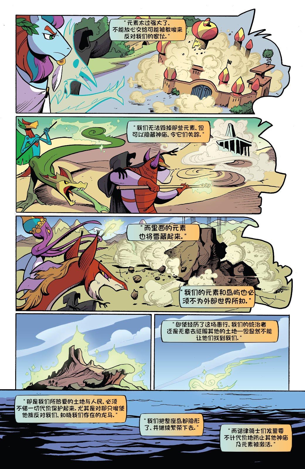 第十季 14