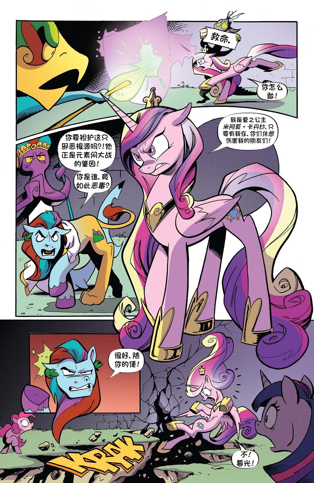 第十季 14