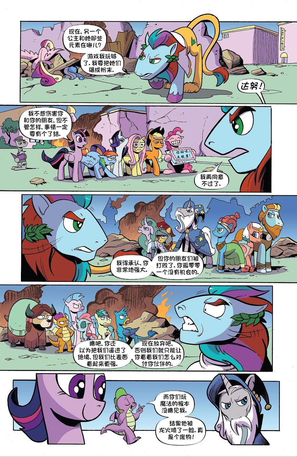 第十季 14