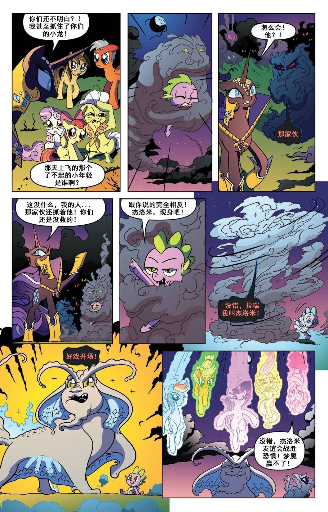 第08话