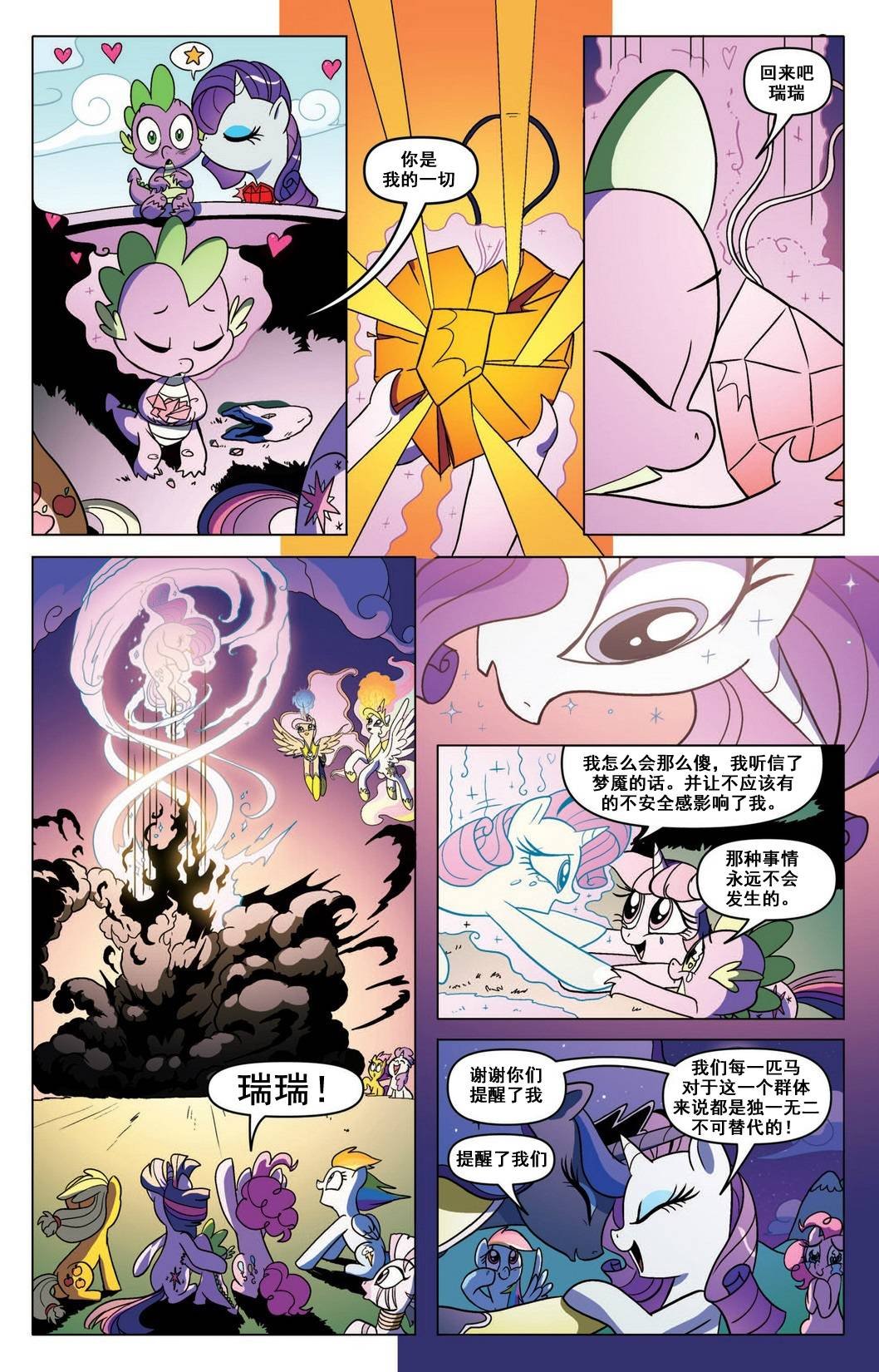 第08话