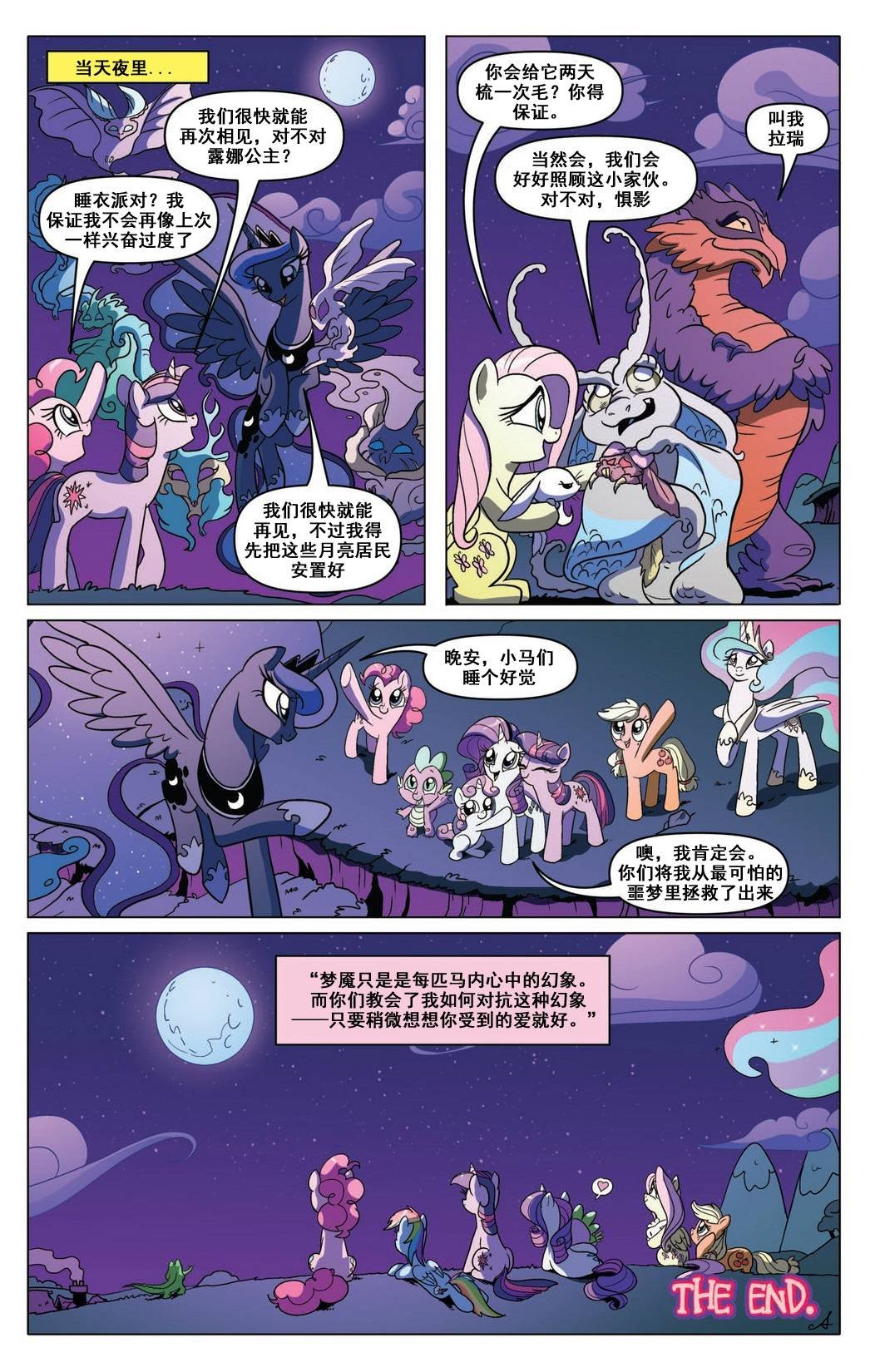 第08话