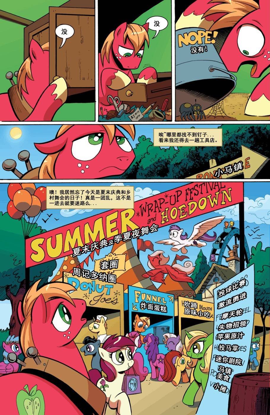 第09话