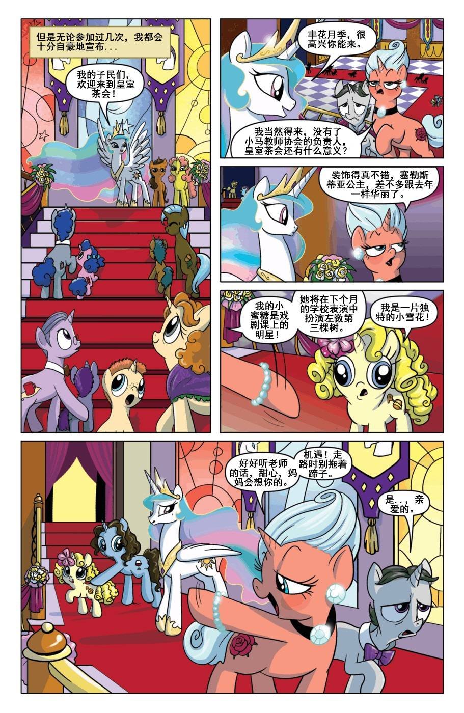第34话