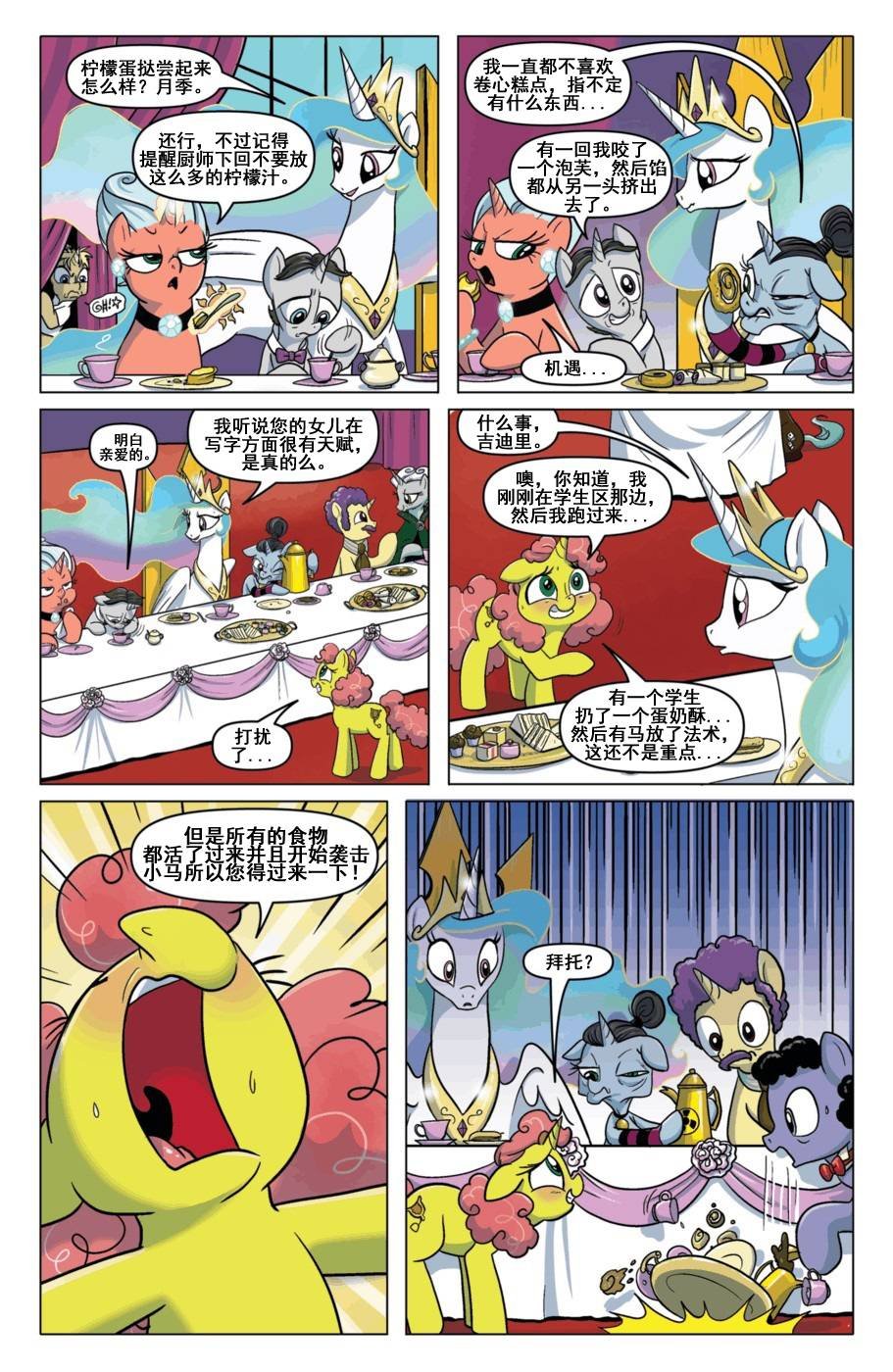 第34话