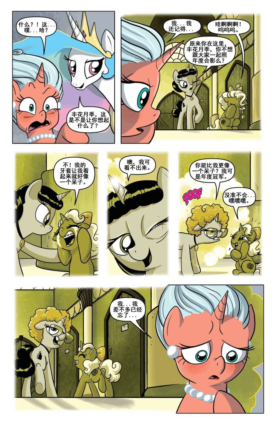 第34话