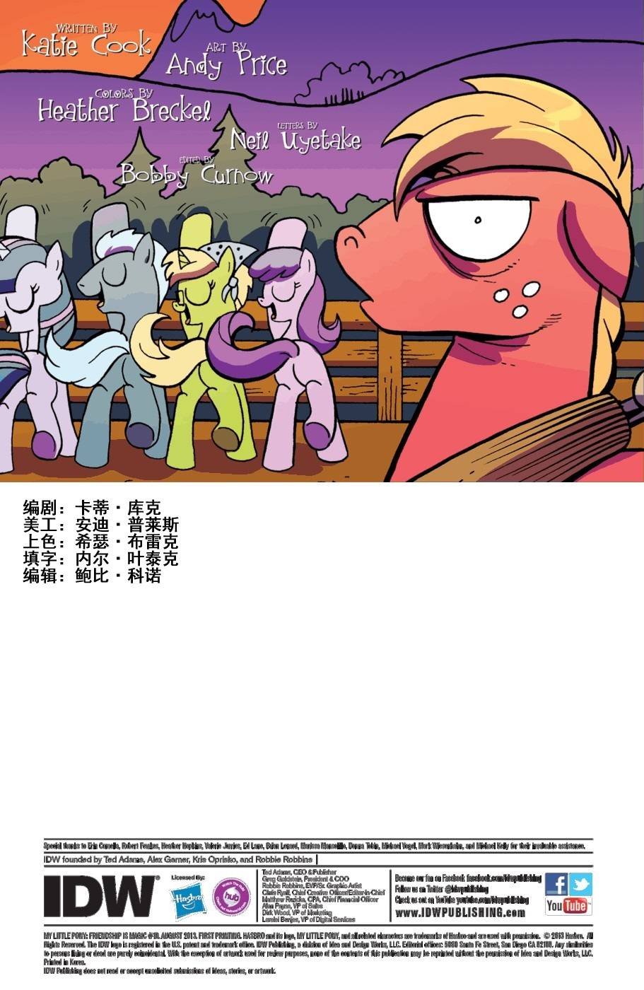 第10话
