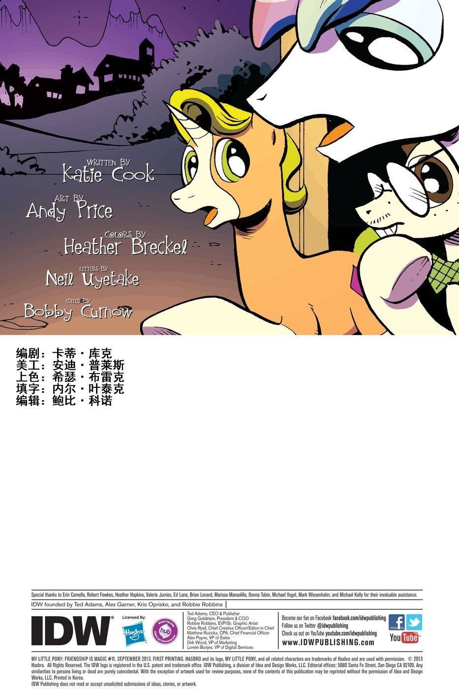 第11话