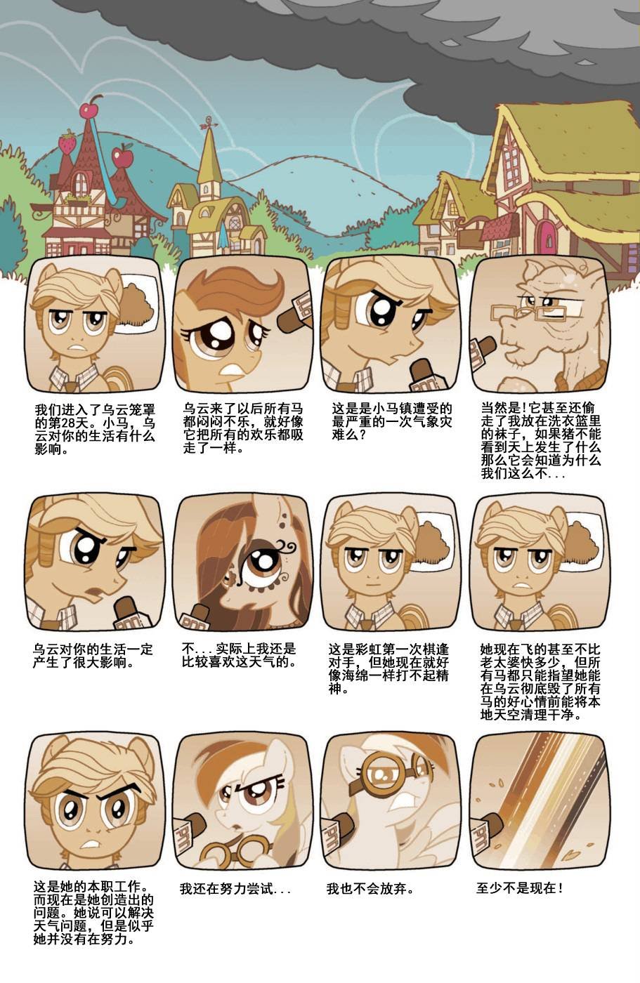迷你故事02
