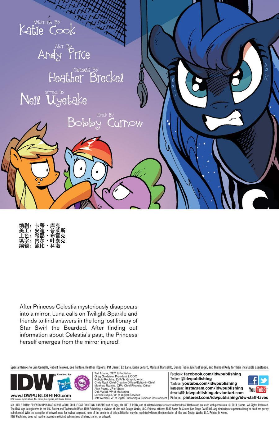 第18话