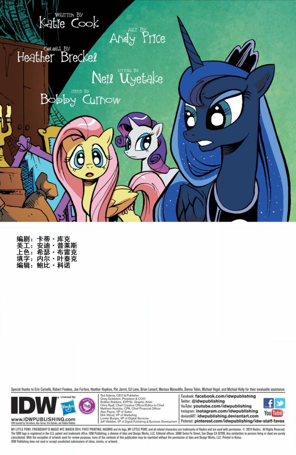 第17话