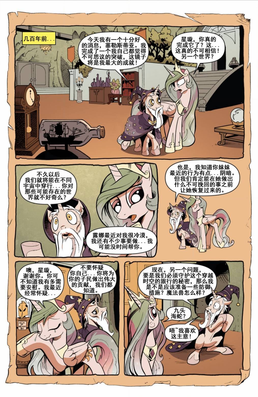 第17话