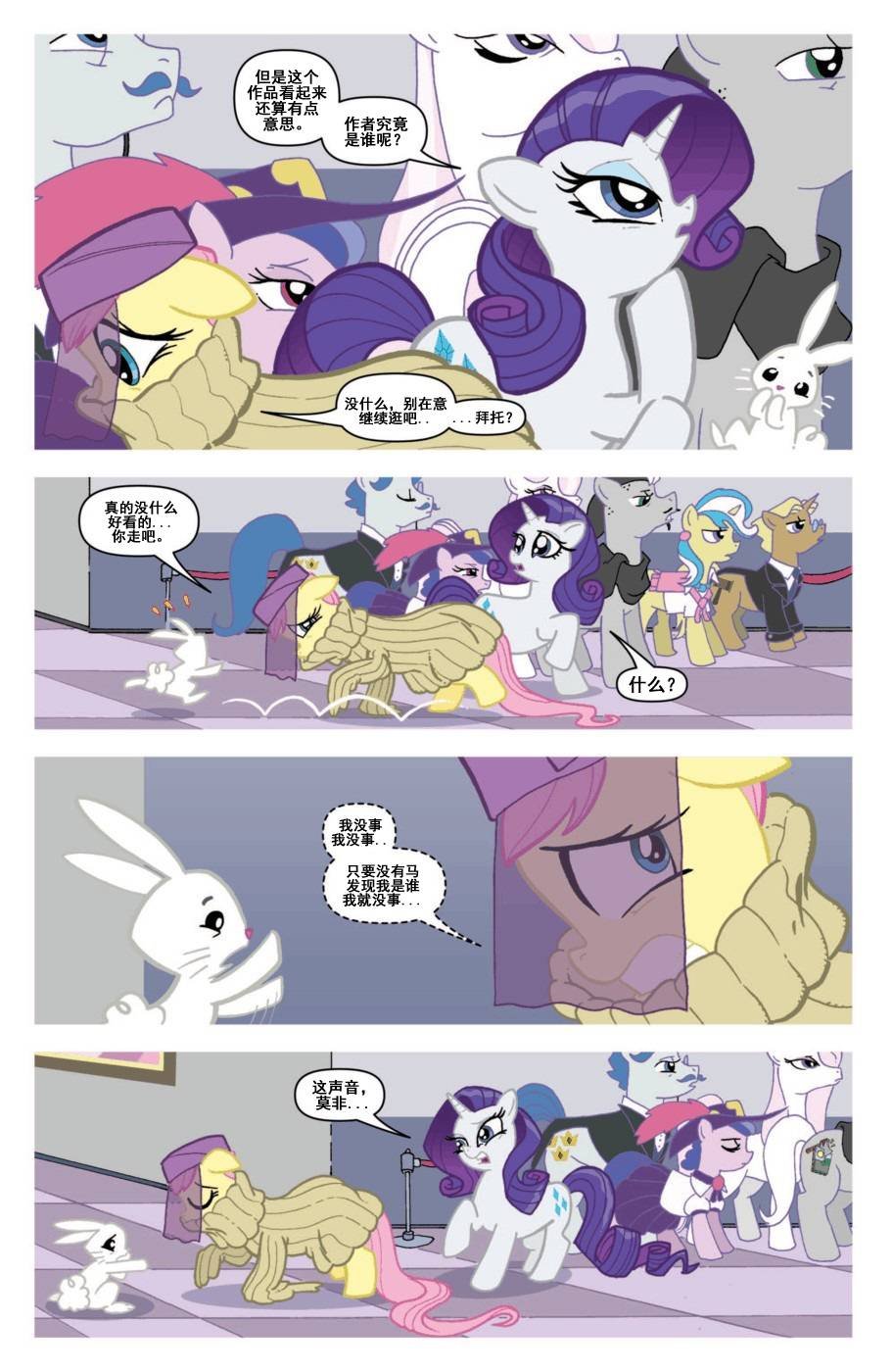 迷你故事04