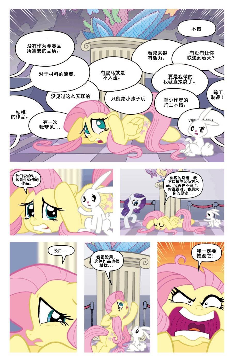 迷你故事04