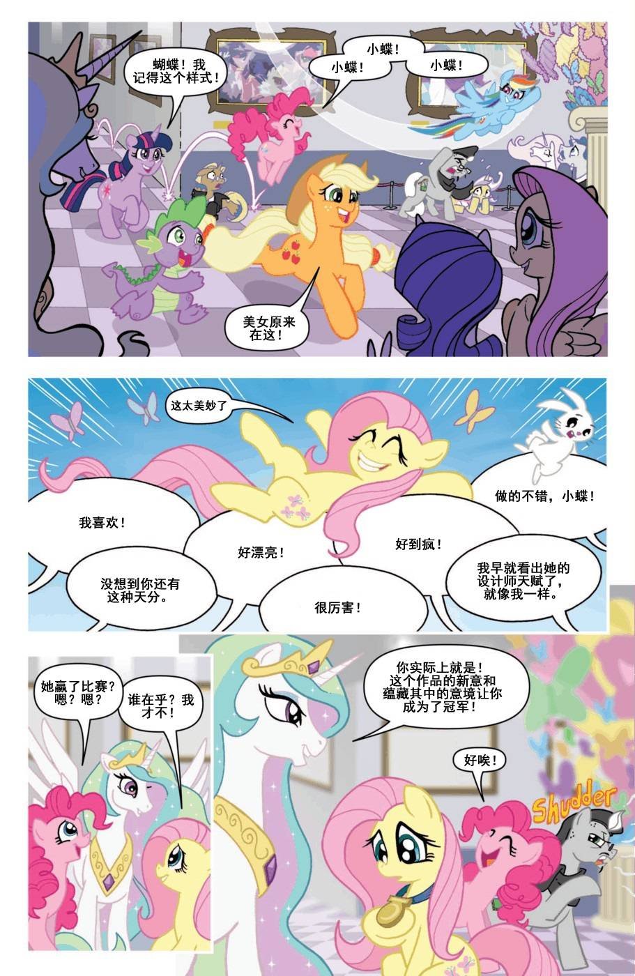 迷你故事04
