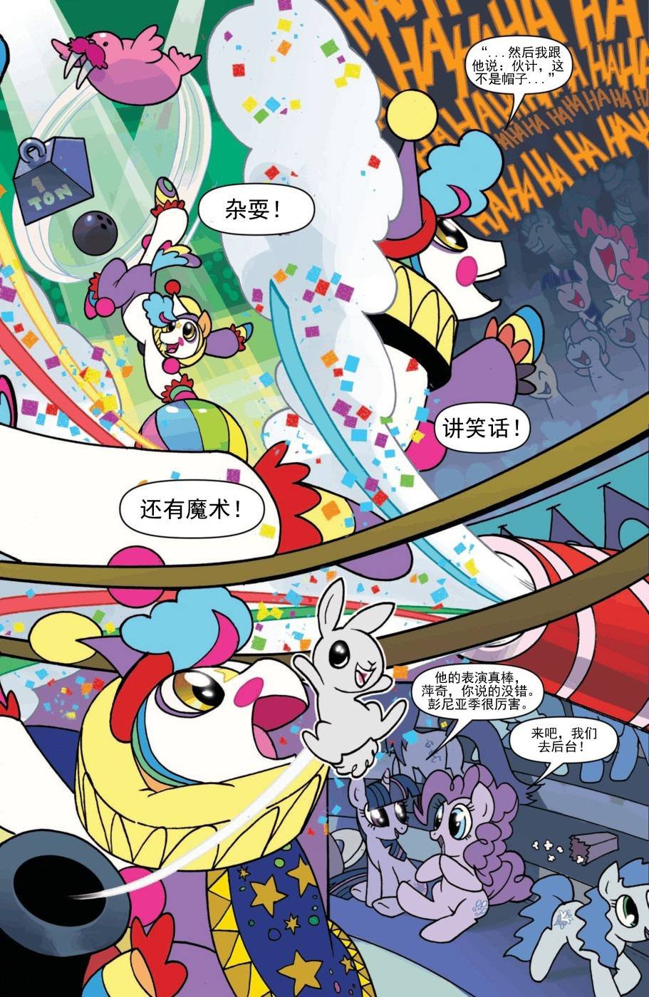 迷你故事05