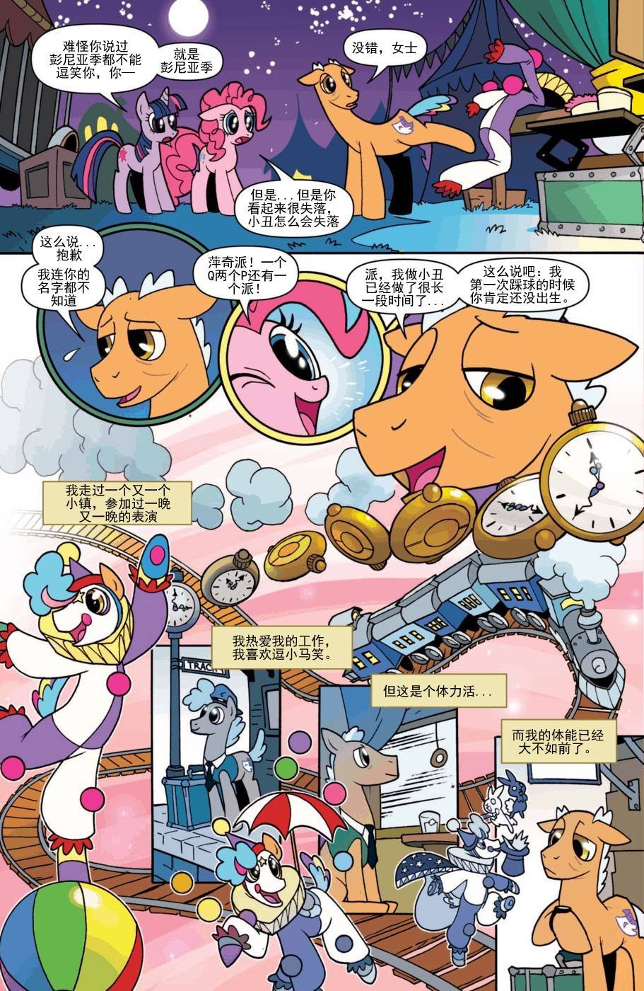 迷你故事05