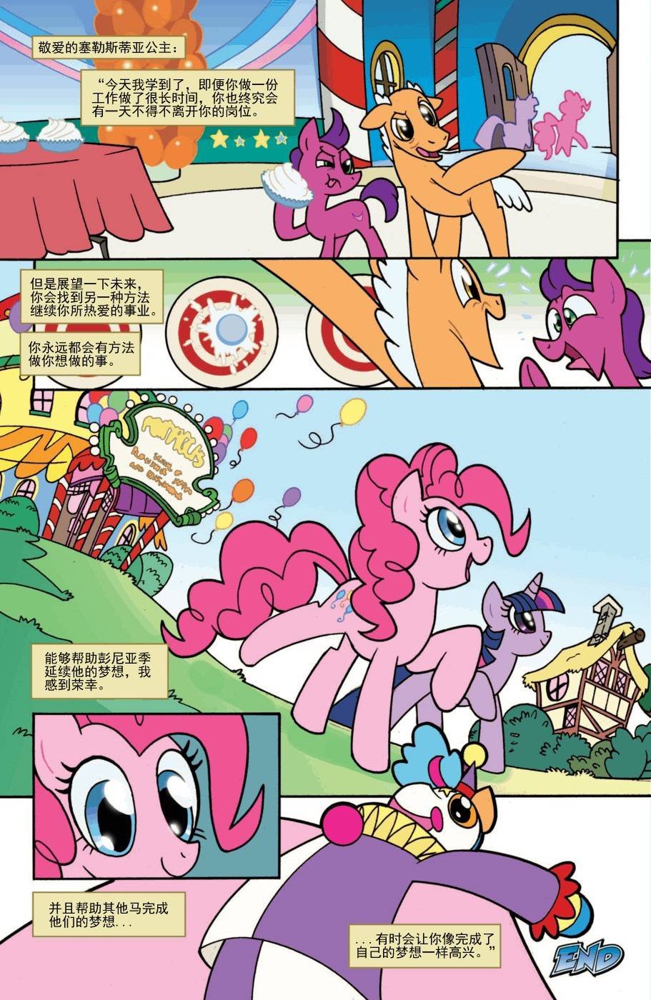 迷你故事05