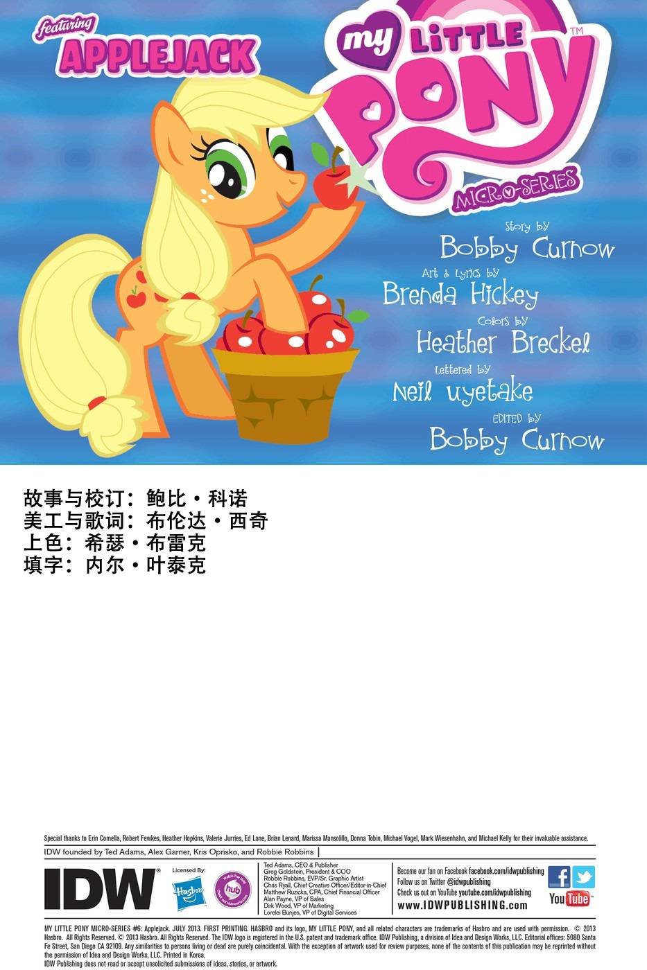 迷你故事06