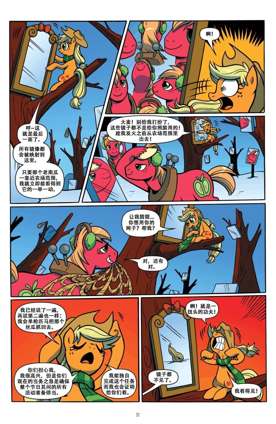 迷你故事06