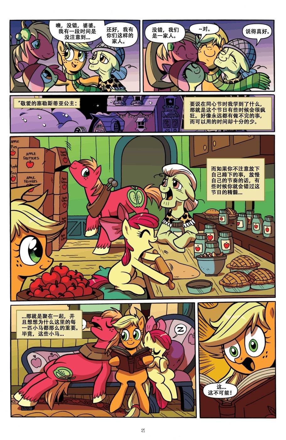 迷你故事06