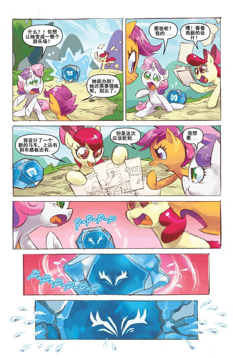 迷你故事07