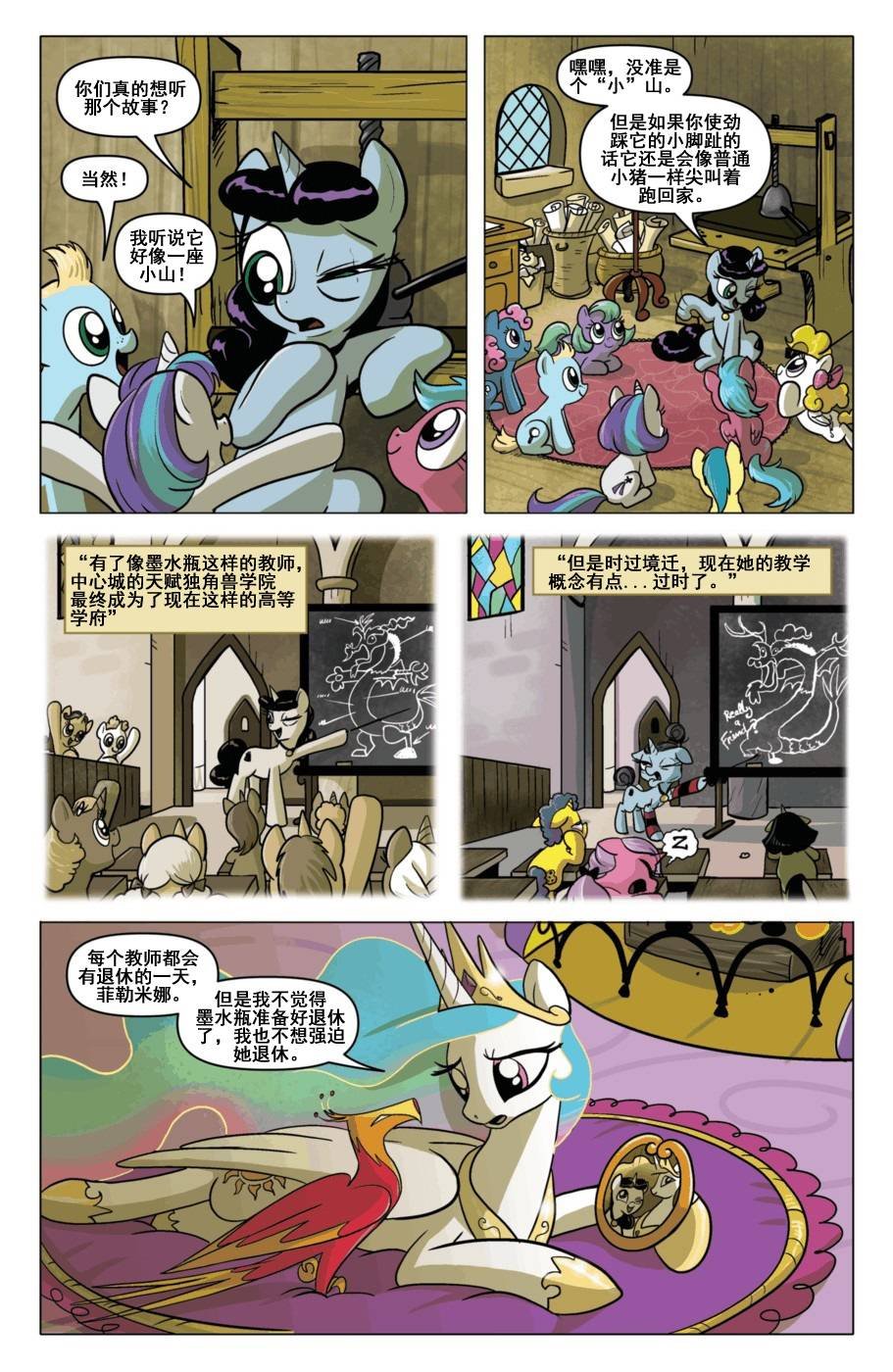 迷你故事08
