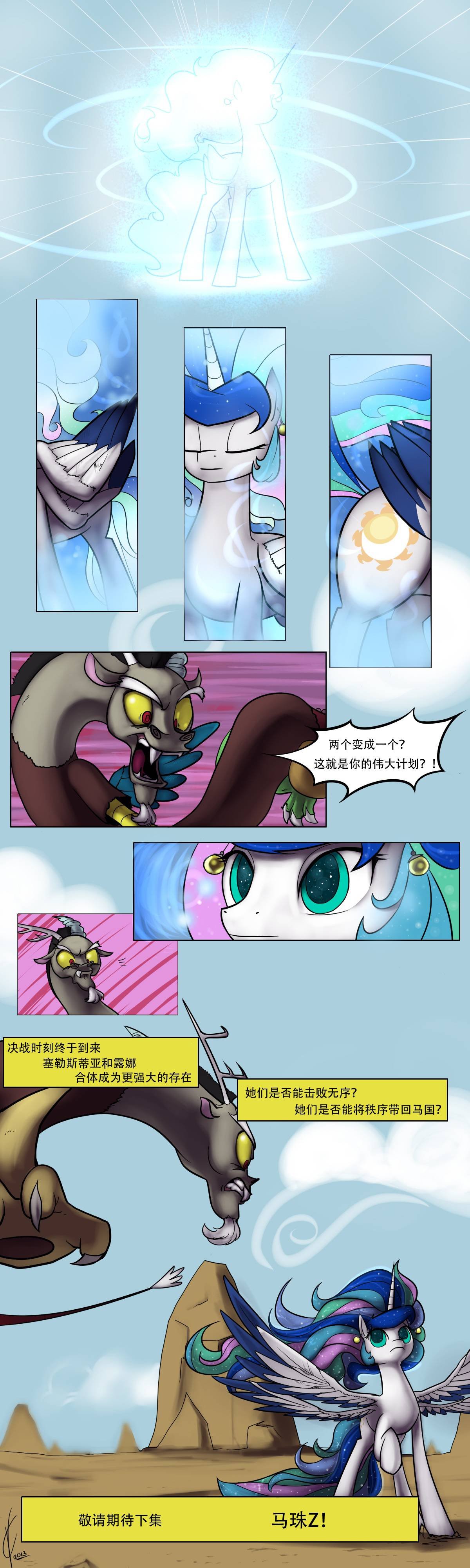 马珠Z