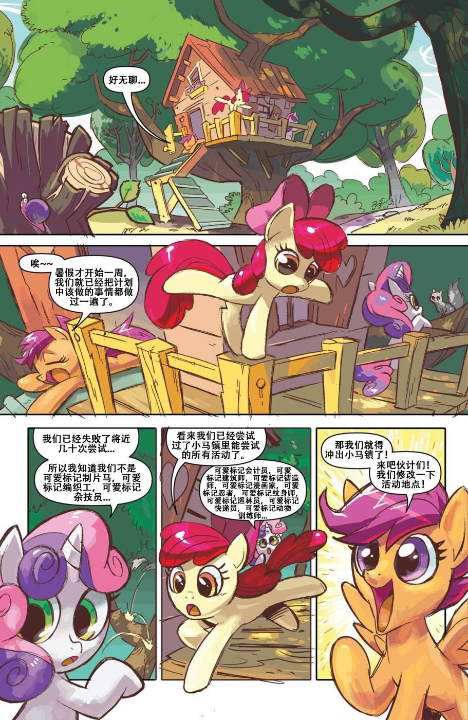 第33话