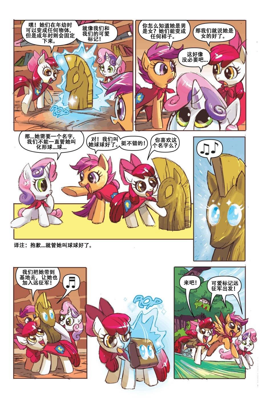 第33话