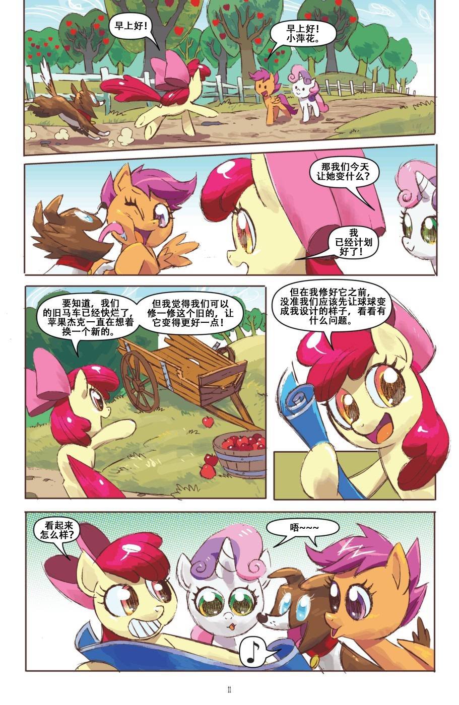 第33话