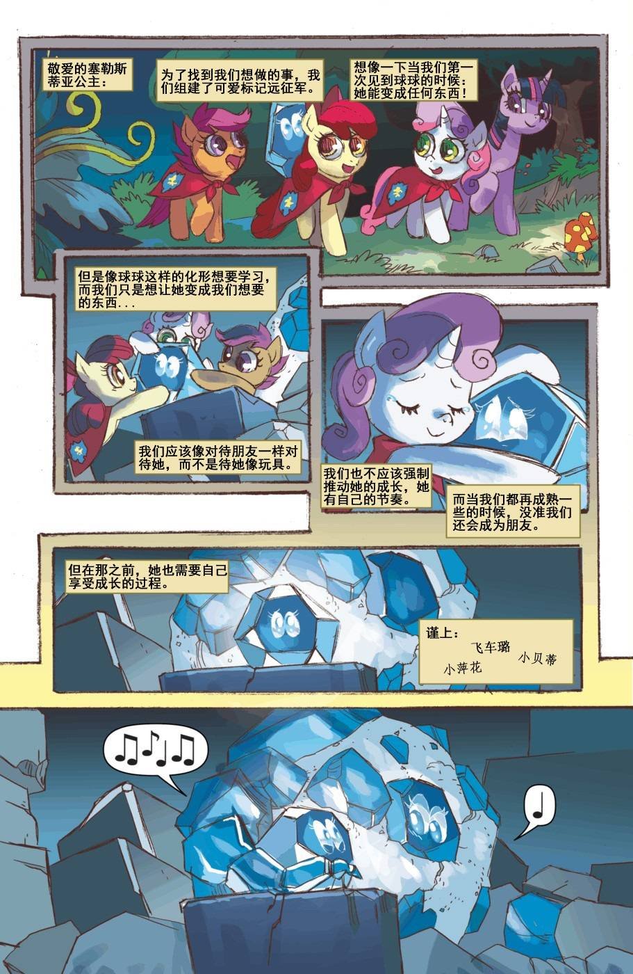 第33话