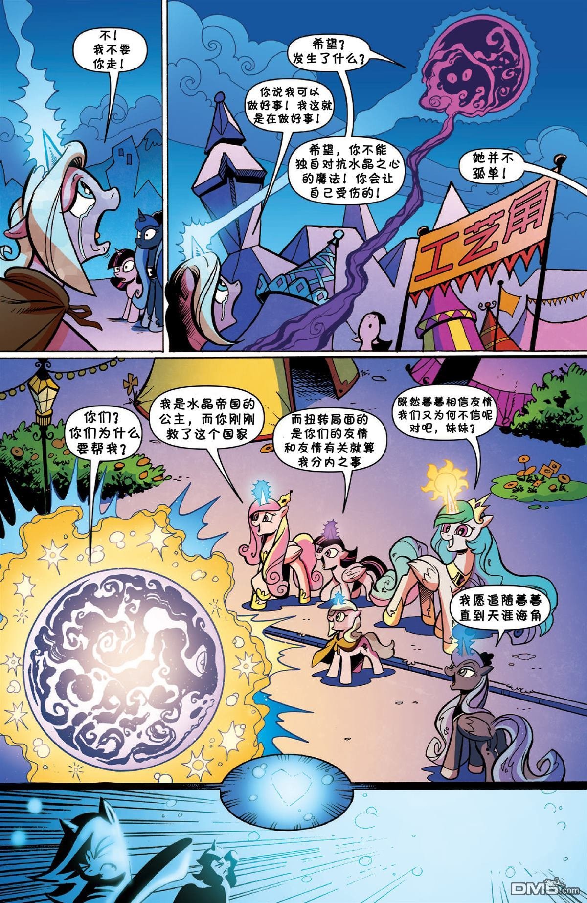 第37话