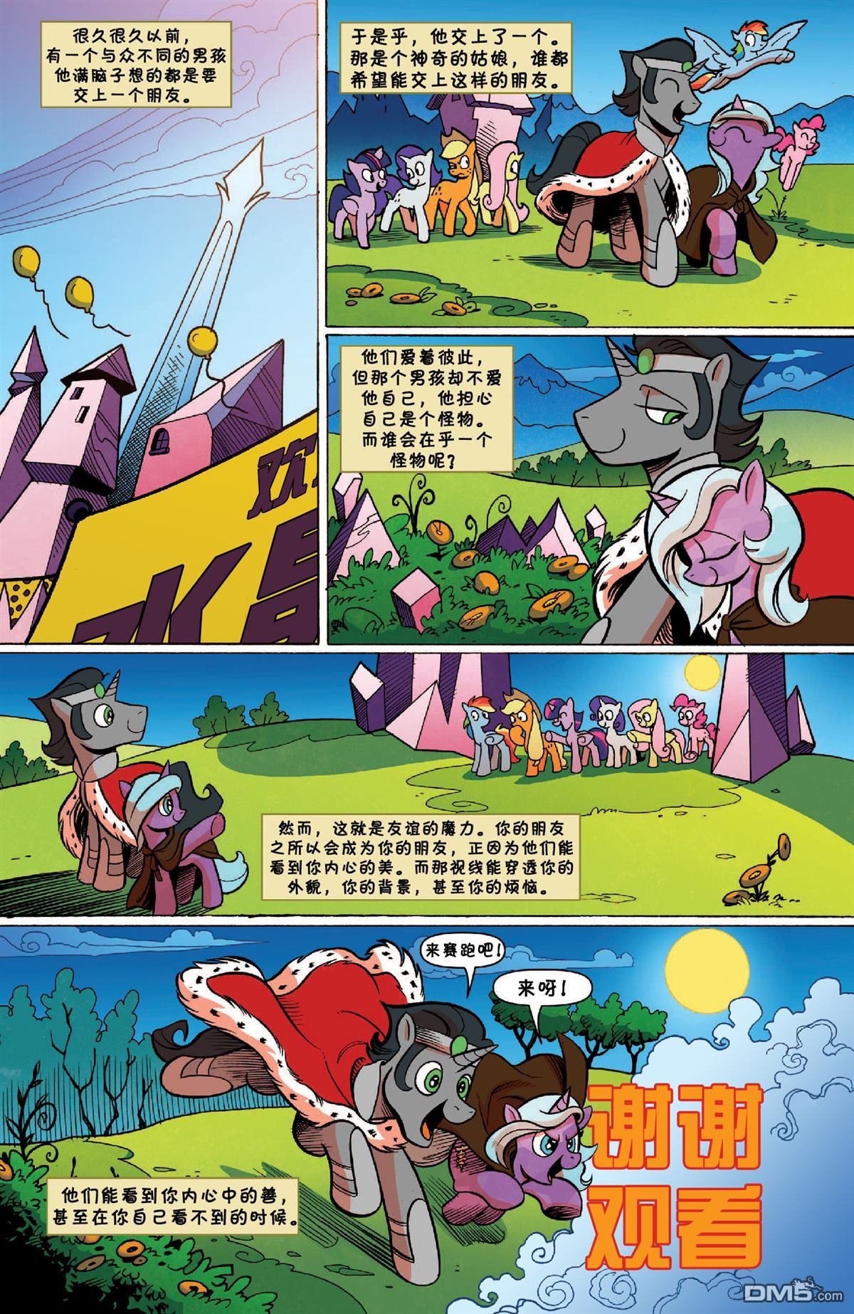 第37话