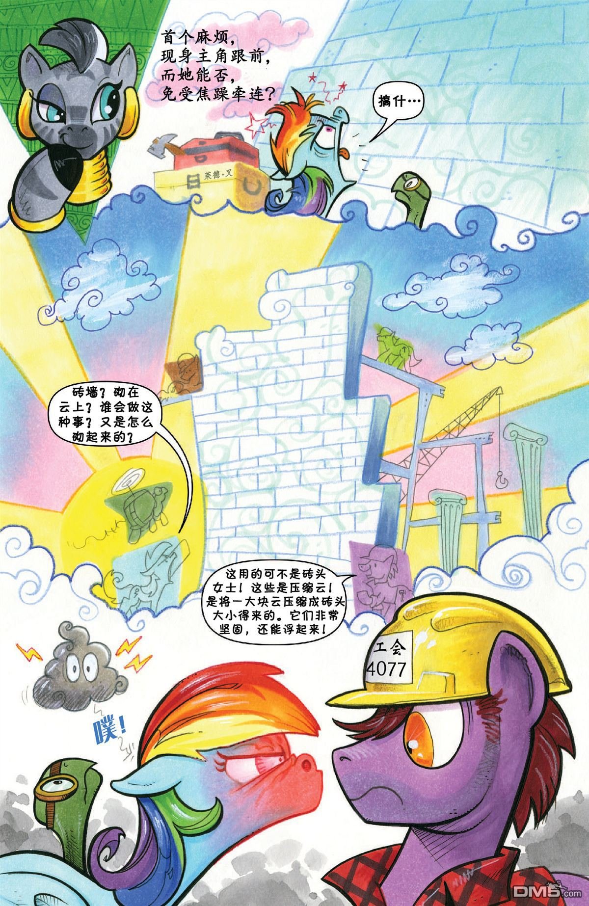 第41话