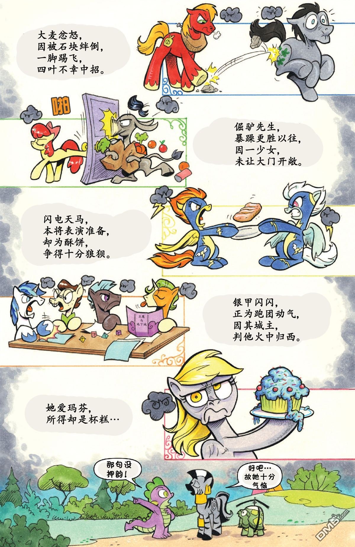 第41话