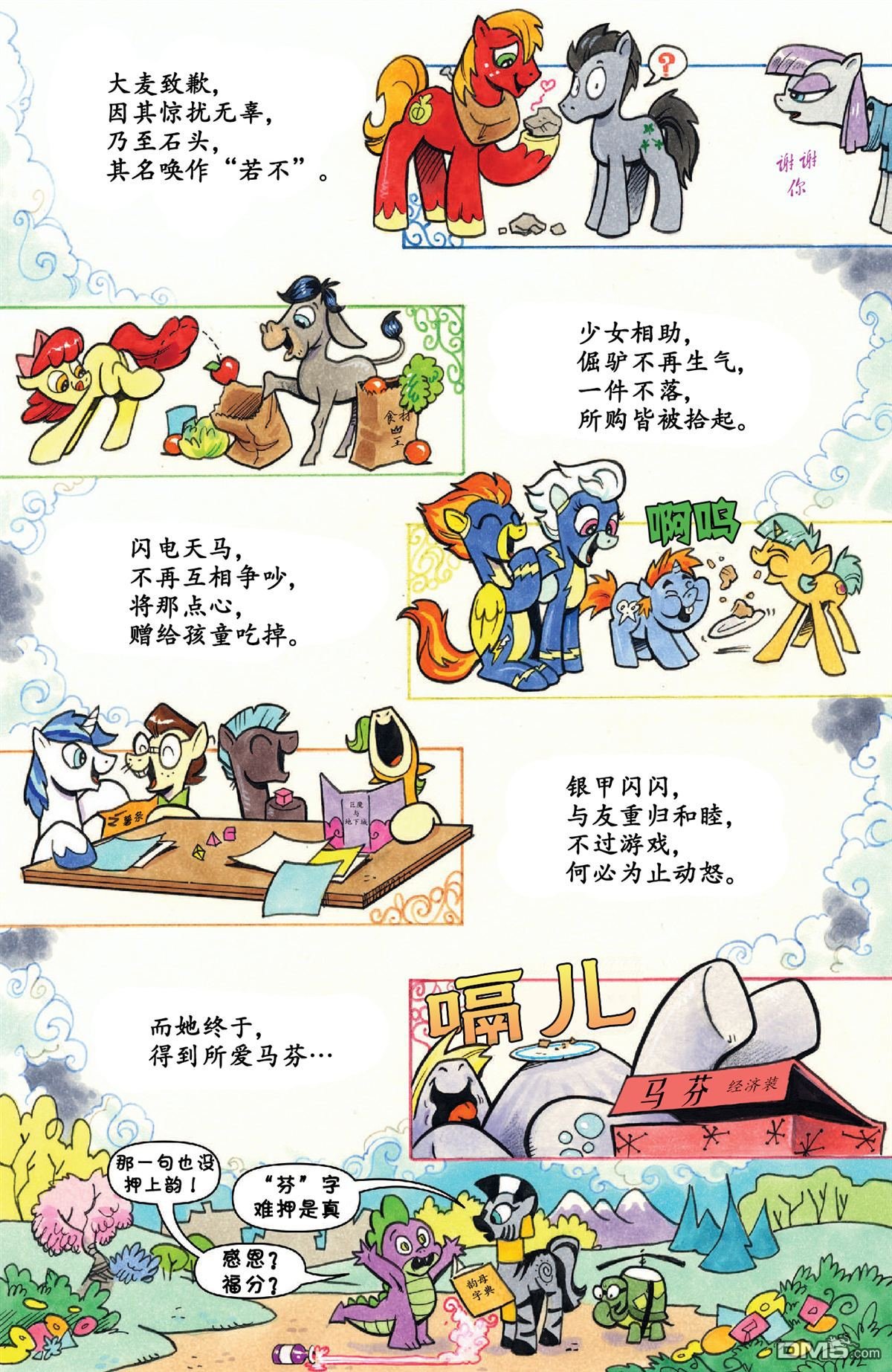第41话