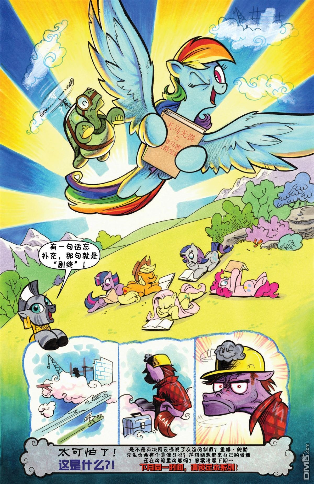 第41话