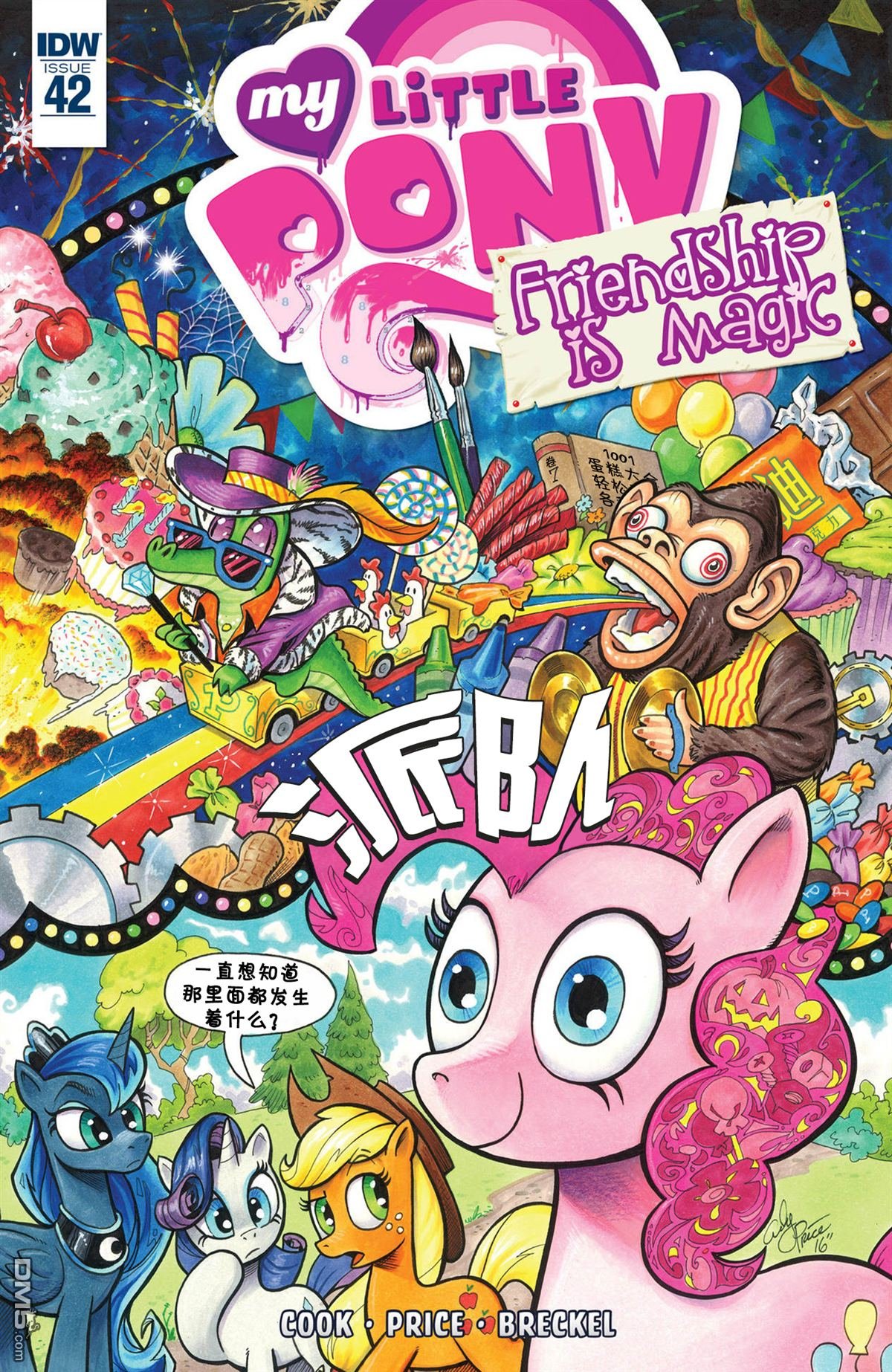 第42话