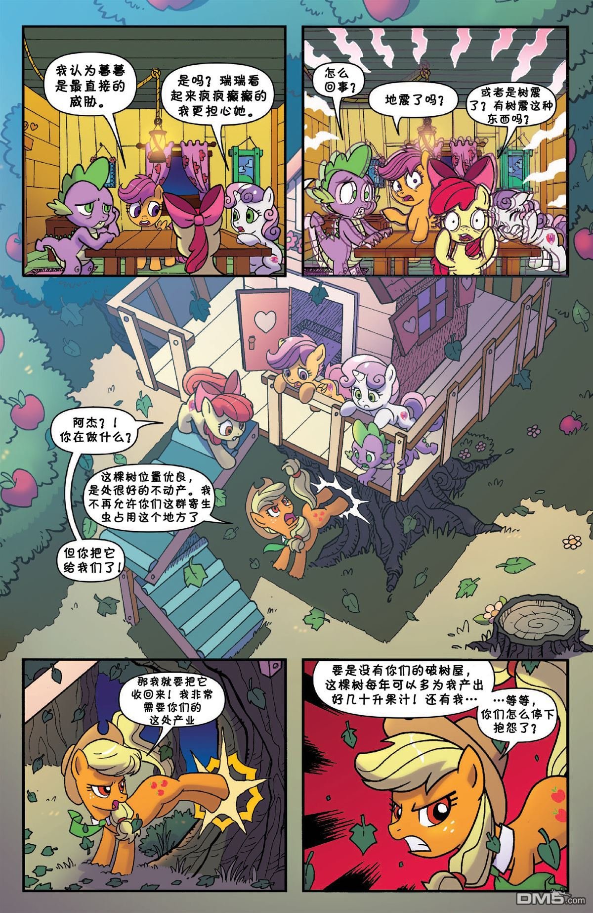 第43话