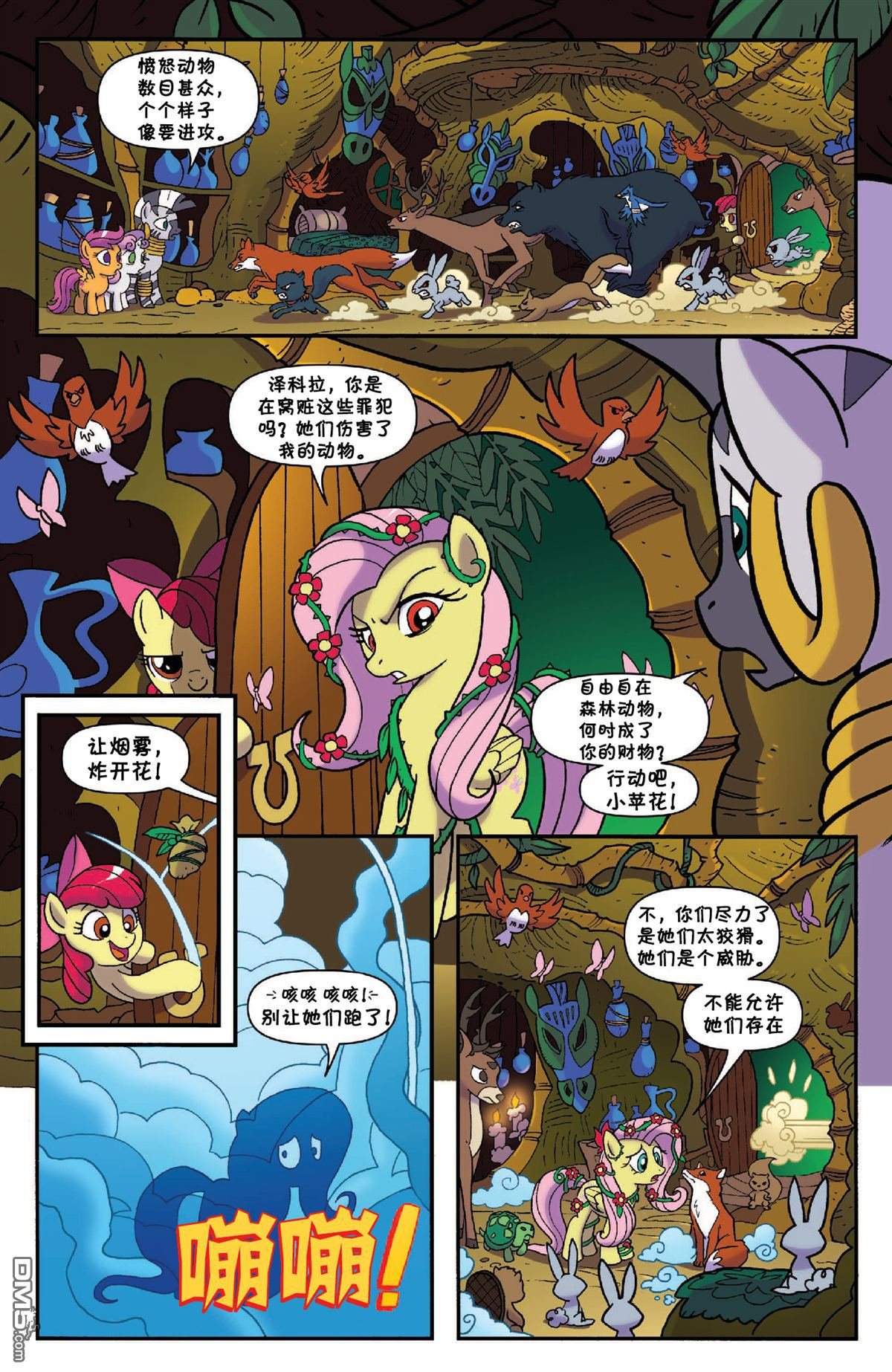 第44话