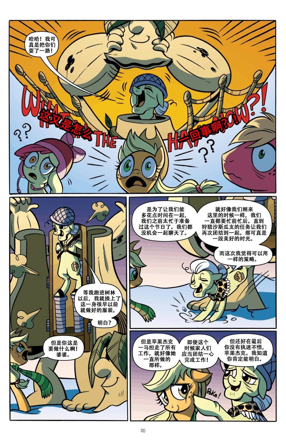 第32话