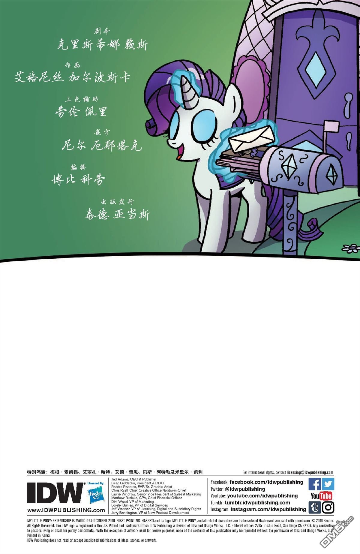 第47话