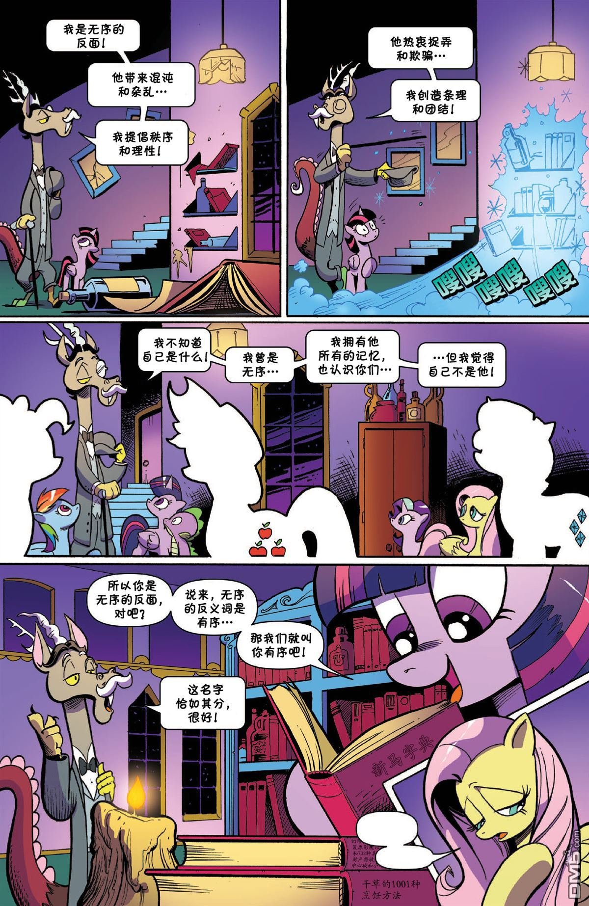 第48话