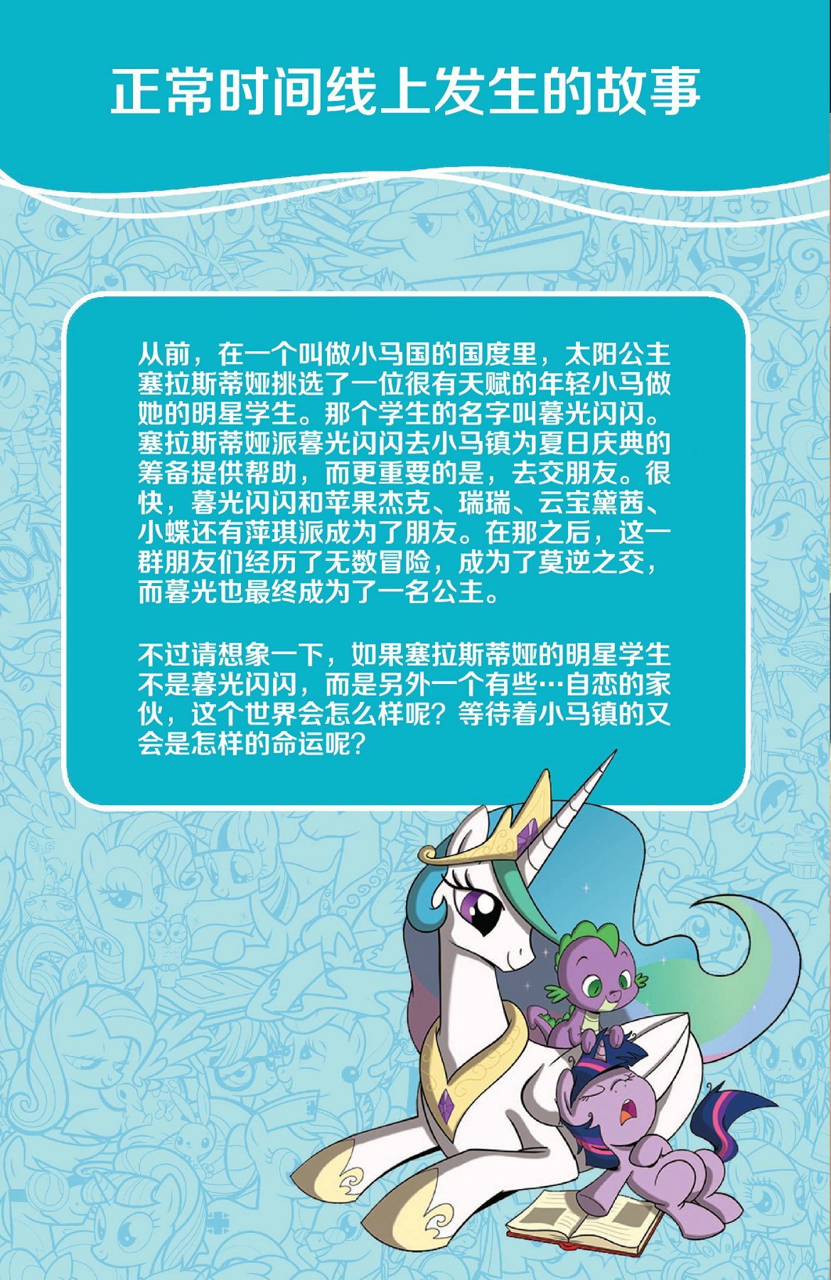 错线世界