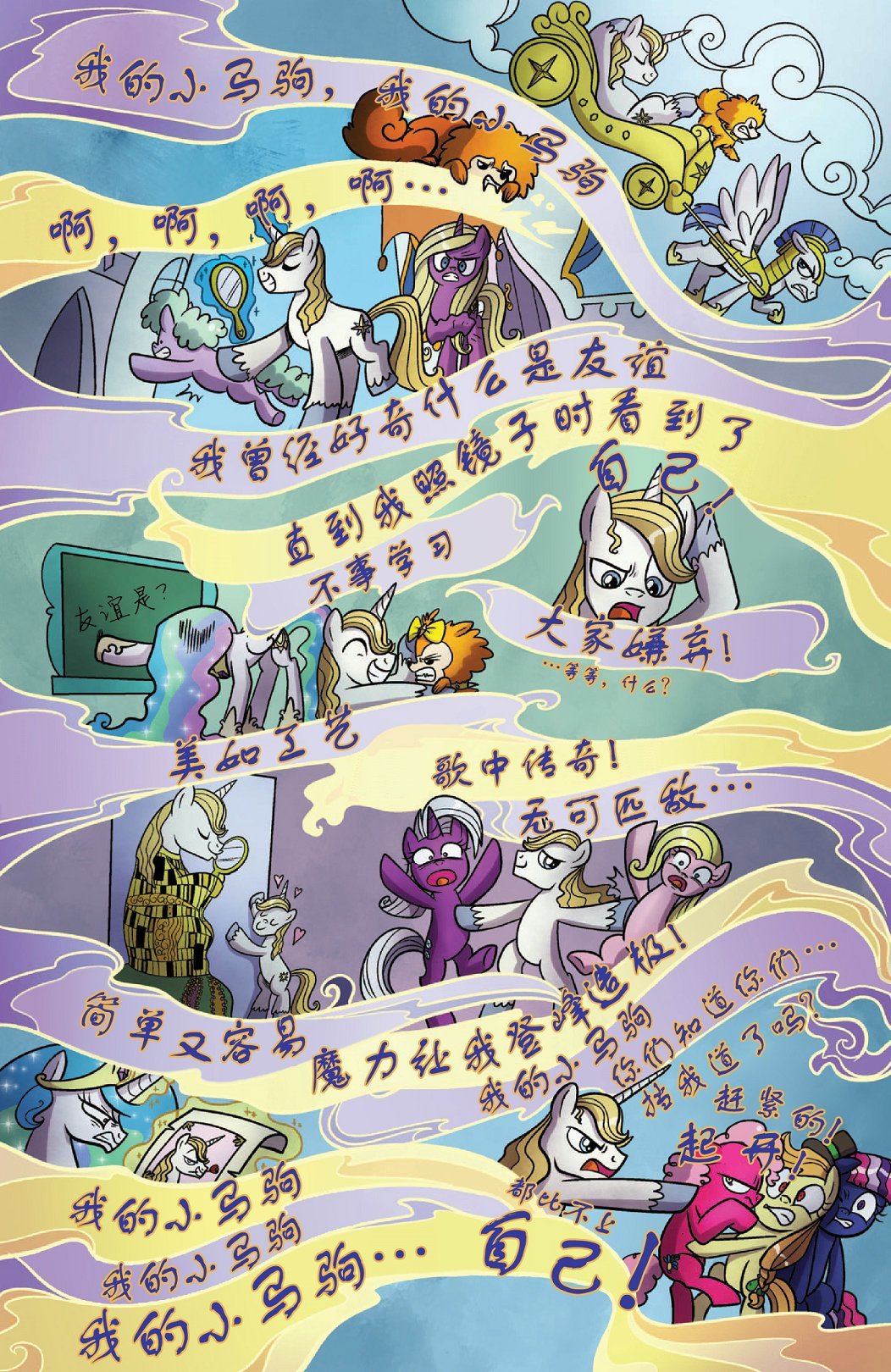 错线世界
